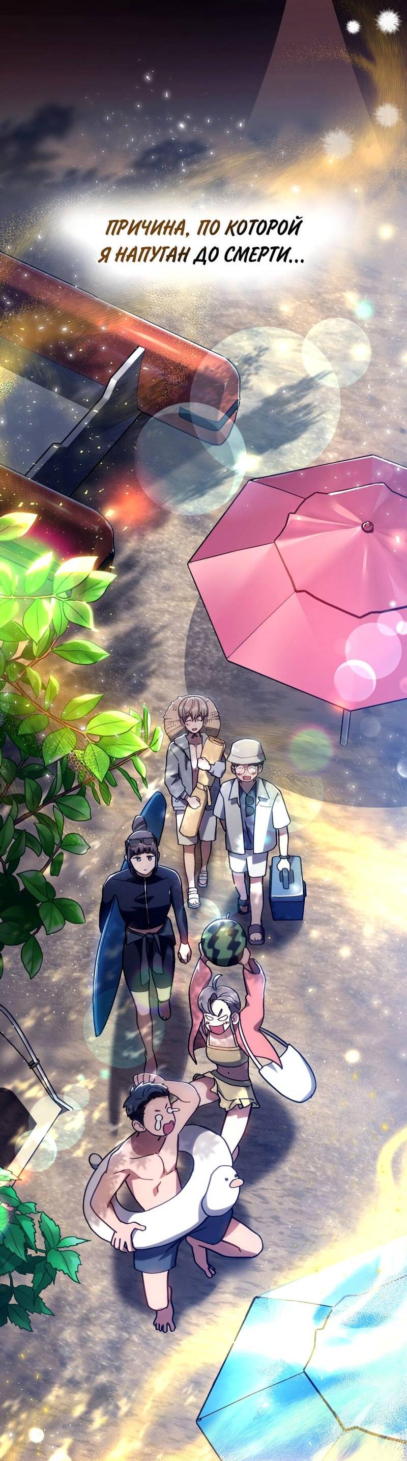 Манга Следы Солнца - Глава 81 Страница 28