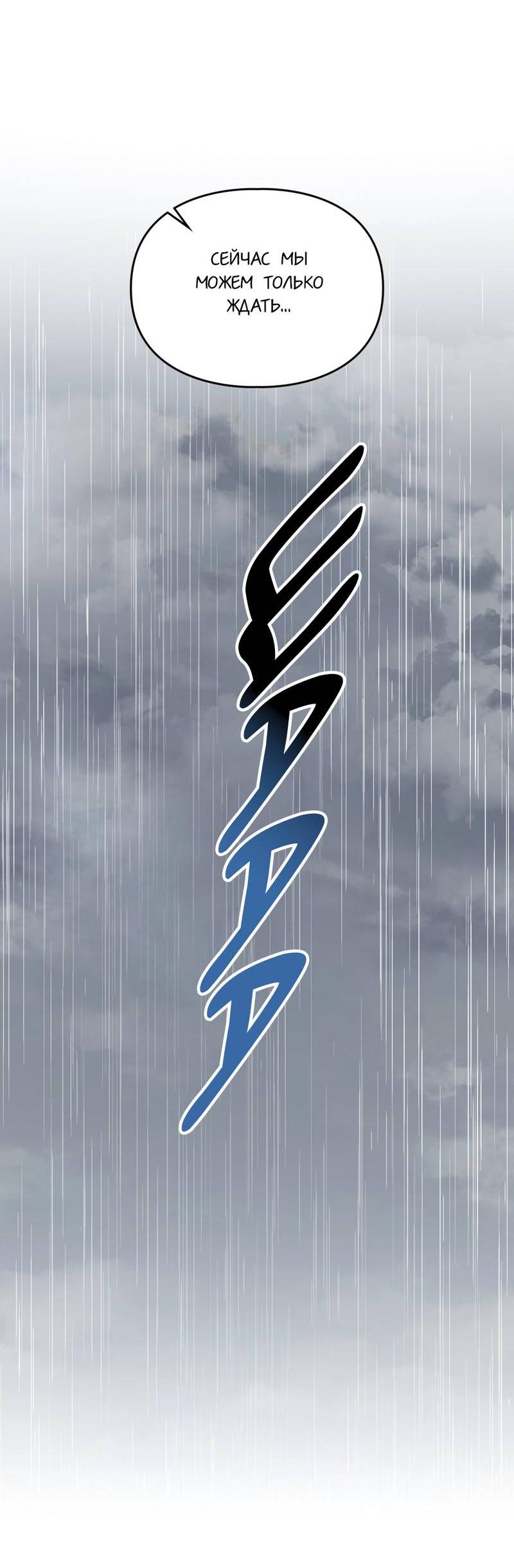 Манга Следы Солнца - Глава 81 Страница 14