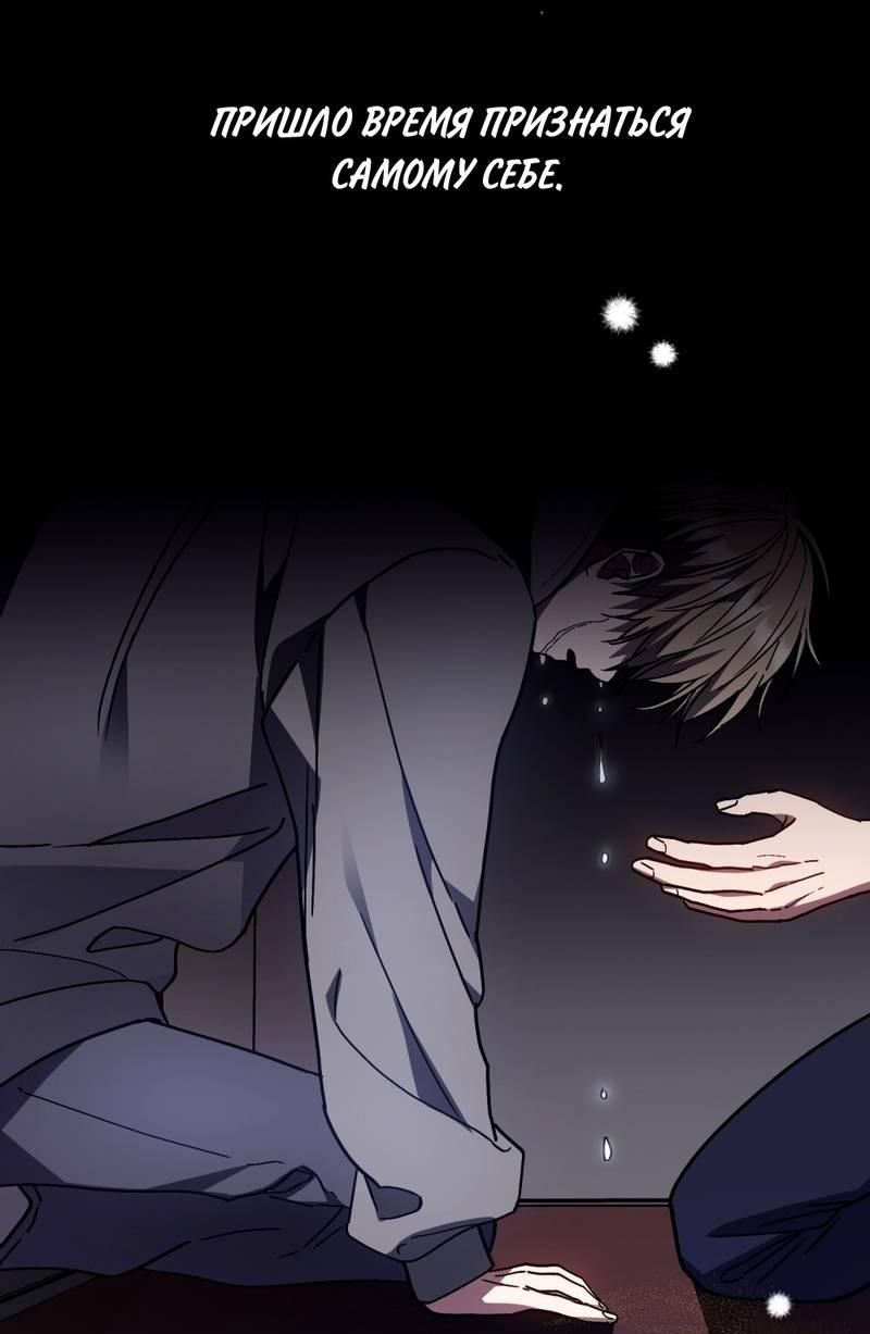 Манга Следы Солнца - Глава 81 Страница 27