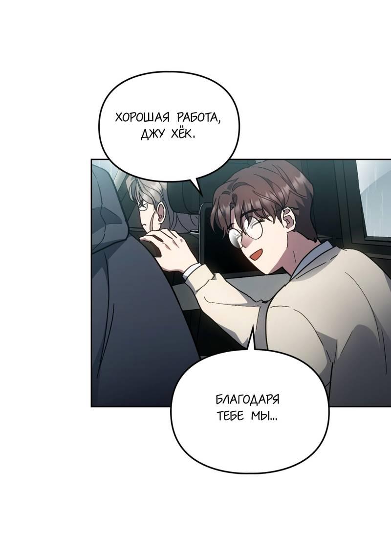 Манга Следы Солнца - Глава 81 Страница 3