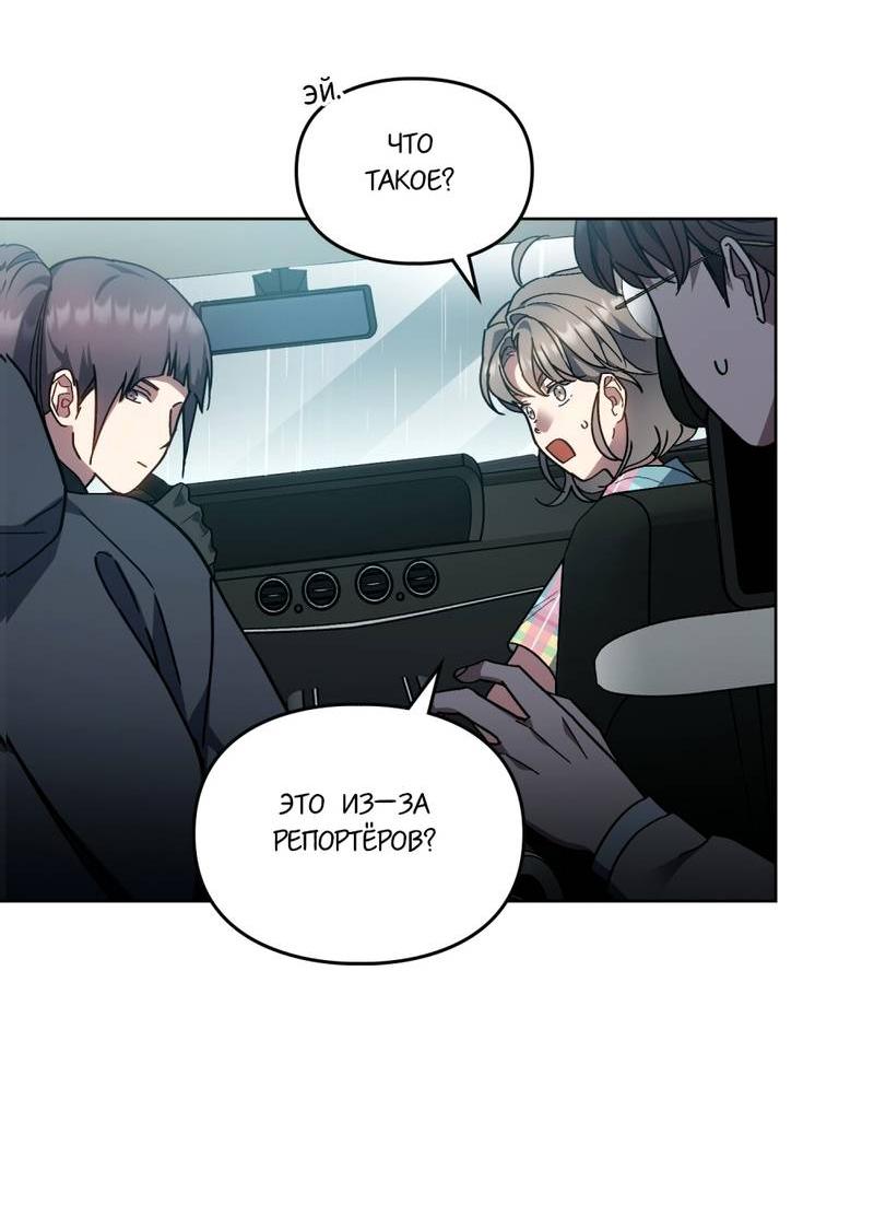 Манга Следы Солнца - Глава 81 Страница 5