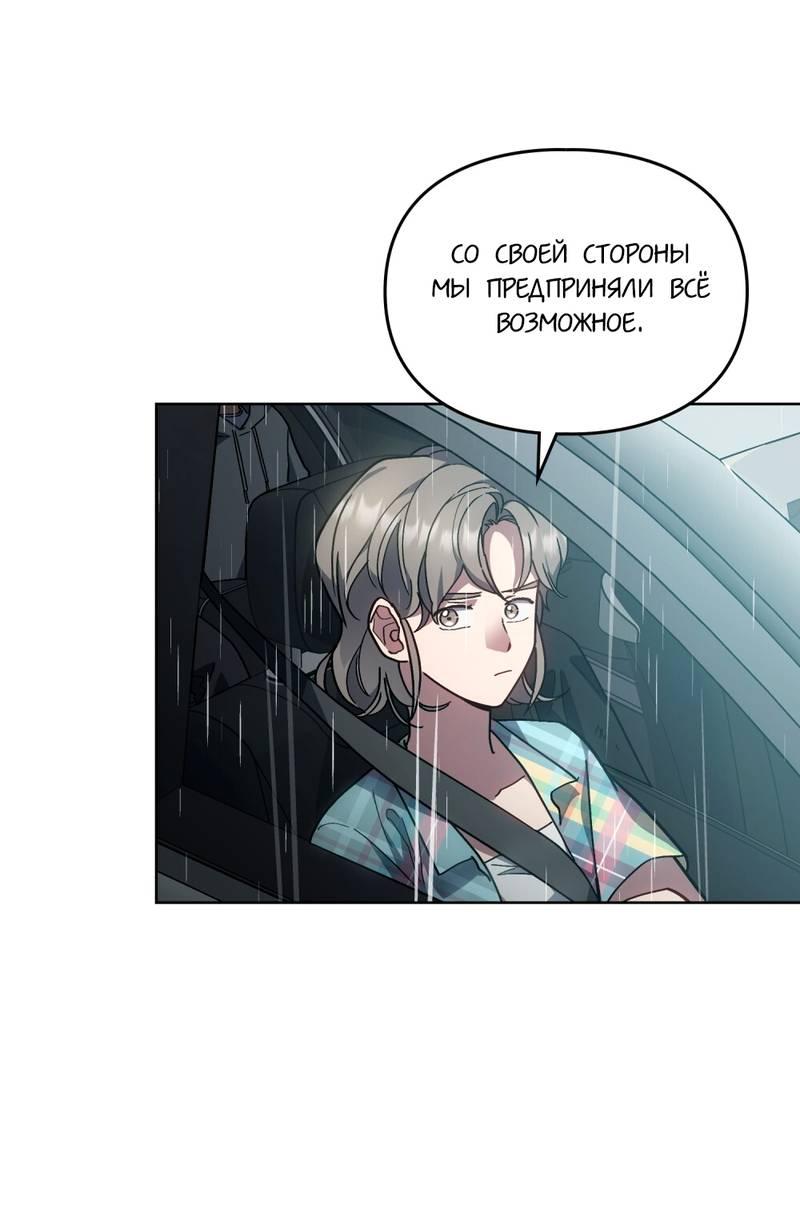 Манга Следы Солнца - Глава 81 Страница 13