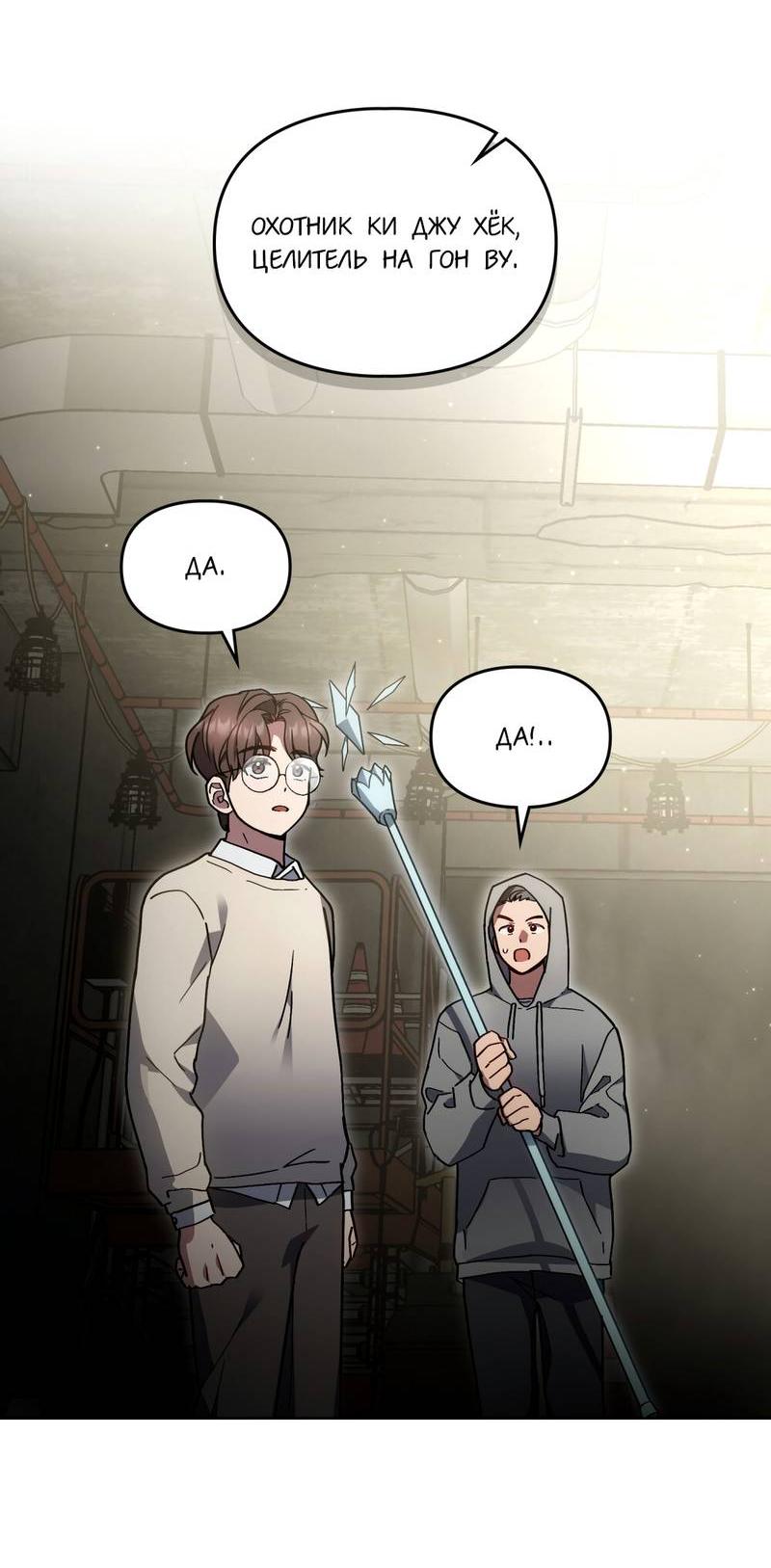 Манга Следы Солнца - Глава 80 Страница 32