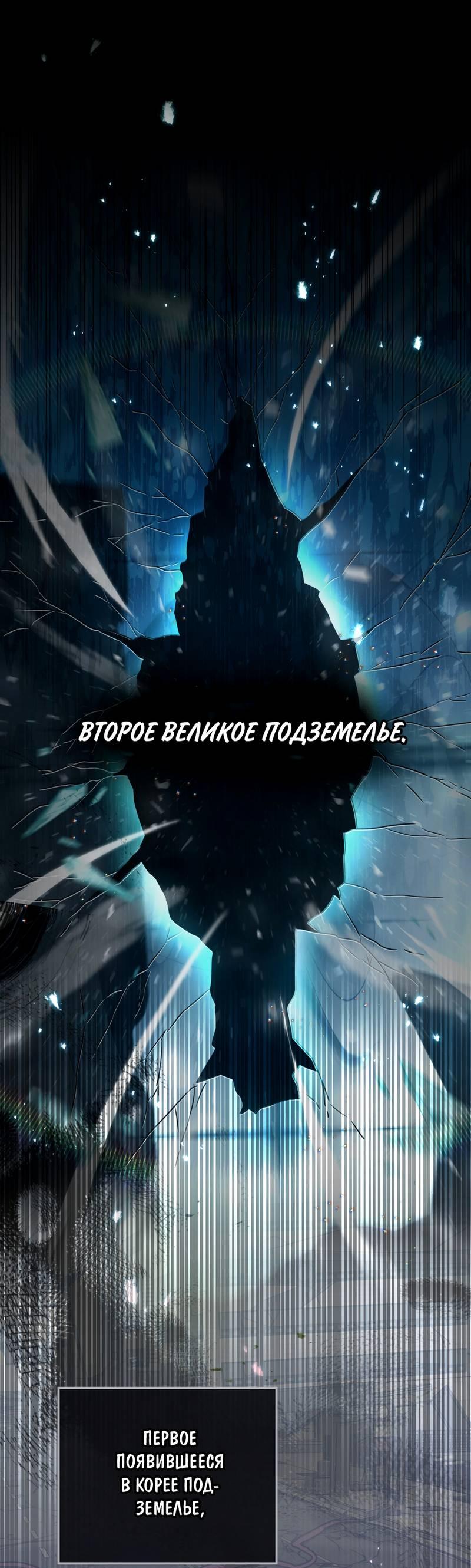 Манга Следы Солнца - Глава 80 Страница 2