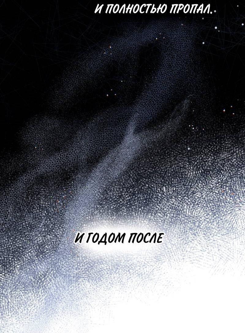 Манга Следы Солнца - Глава 80 Страница 5