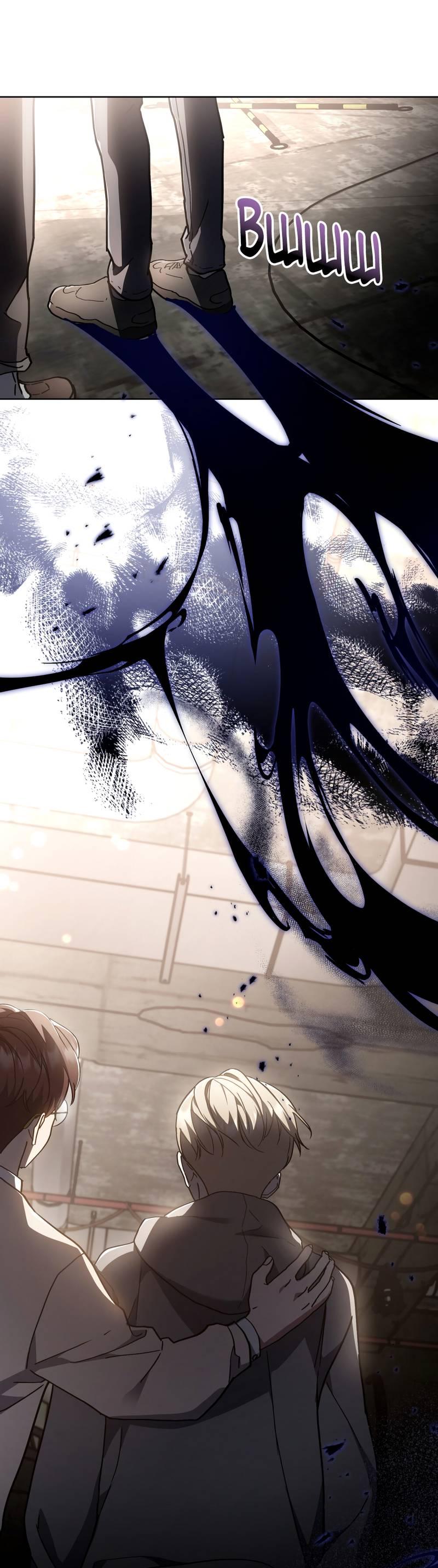 Манга Следы Солнца - Глава 80 Страница 24