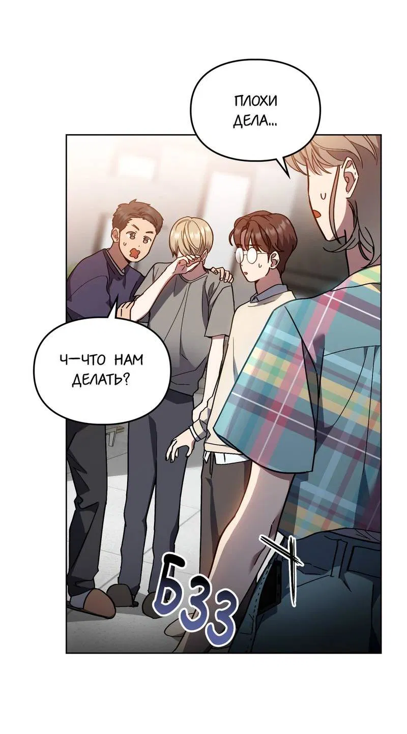 Манга Следы Солнца - Глава 80 Страница 15