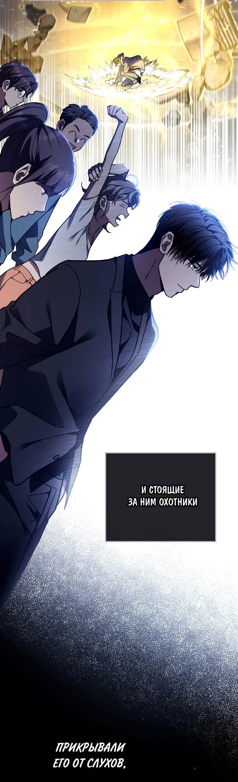 Манга Следы Солнца - Глава 80 Страница 8