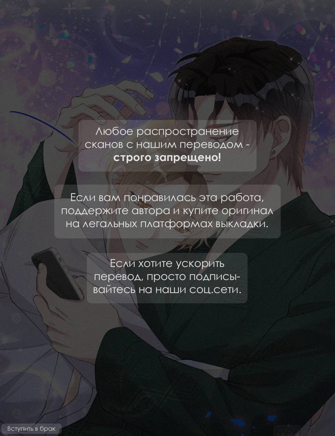 Манга Следы Солнца - Глава 80 Страница 1