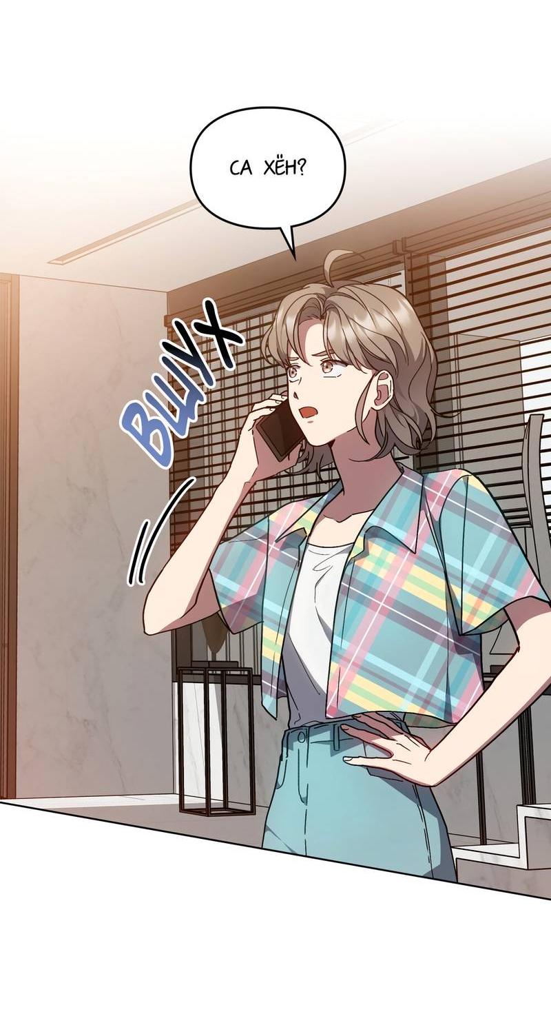 Манга Следы Солнца - Глава 80 Страница 16