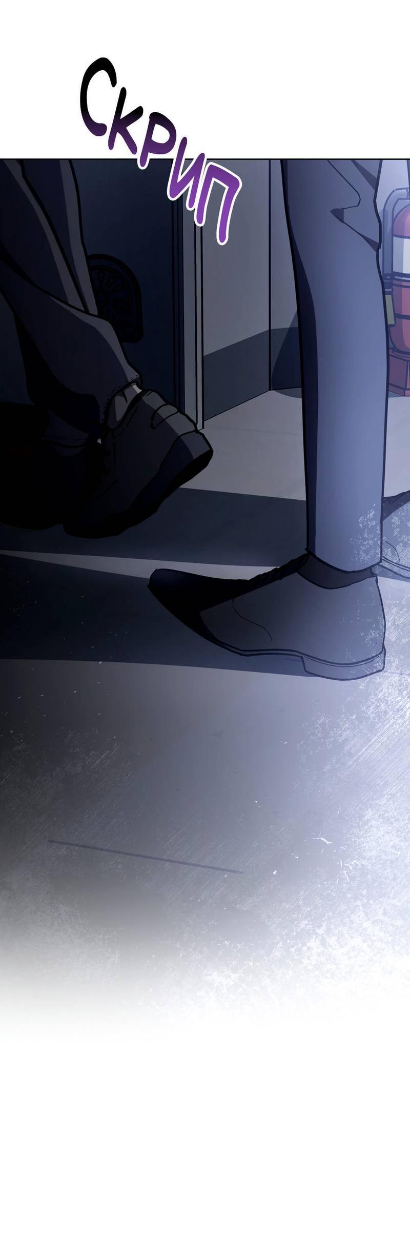 Манга Следы Солнца - Глава 80 Страница 41