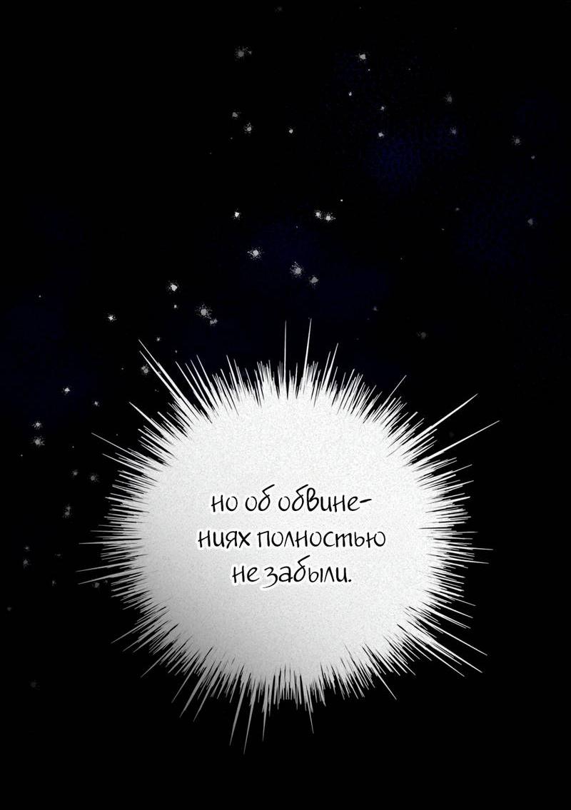 Манга Следы Солнца - Глава 80 Страница 9