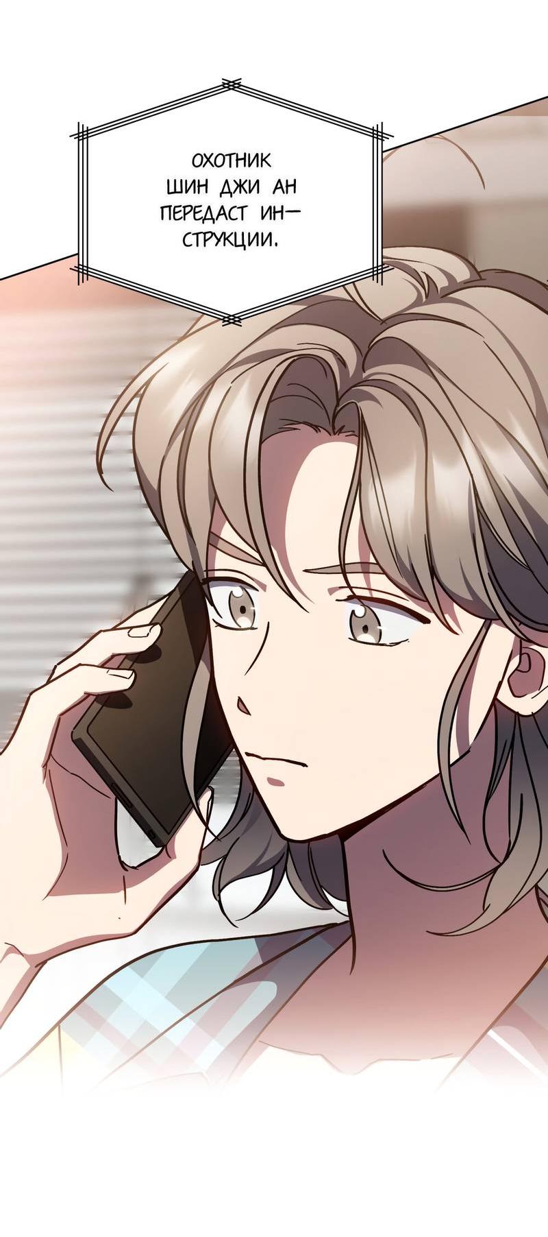 Манга Следы Солнца - Глава 80 Страница 20