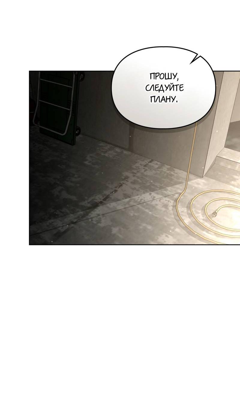 Манга Следы Солнца - Глава 80 Страница 33