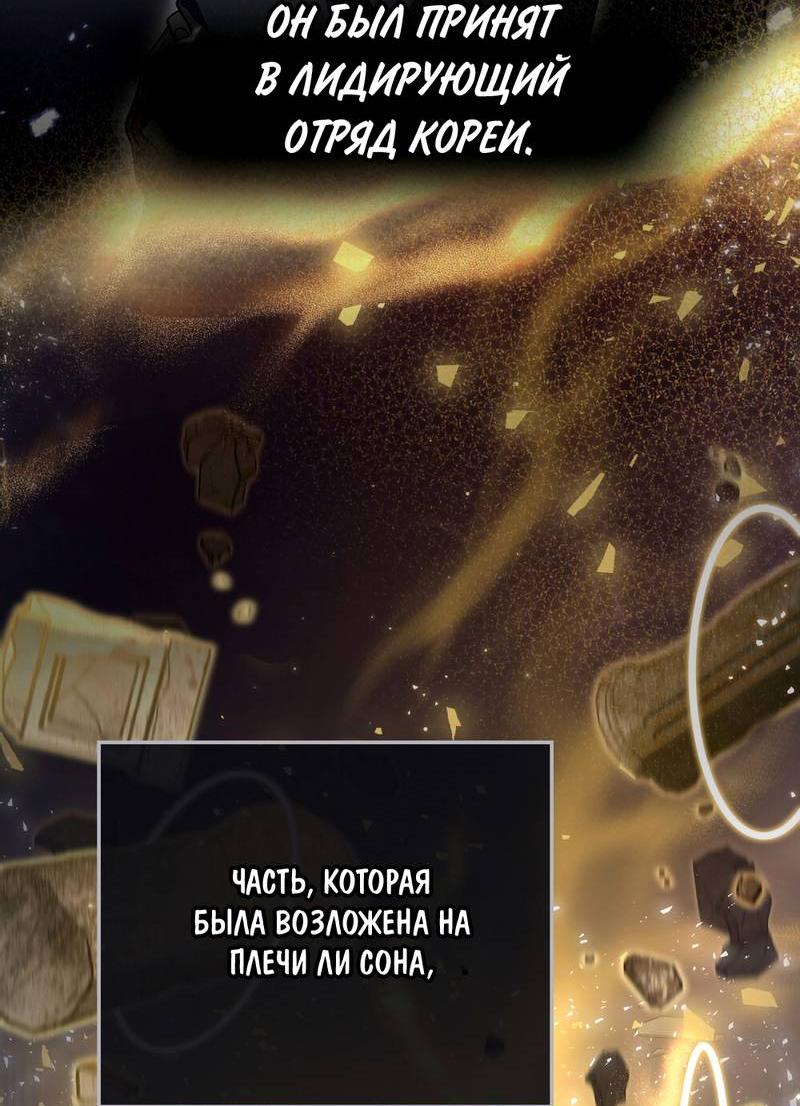 Манга Следы Солнца - Глава 80 Страница 7