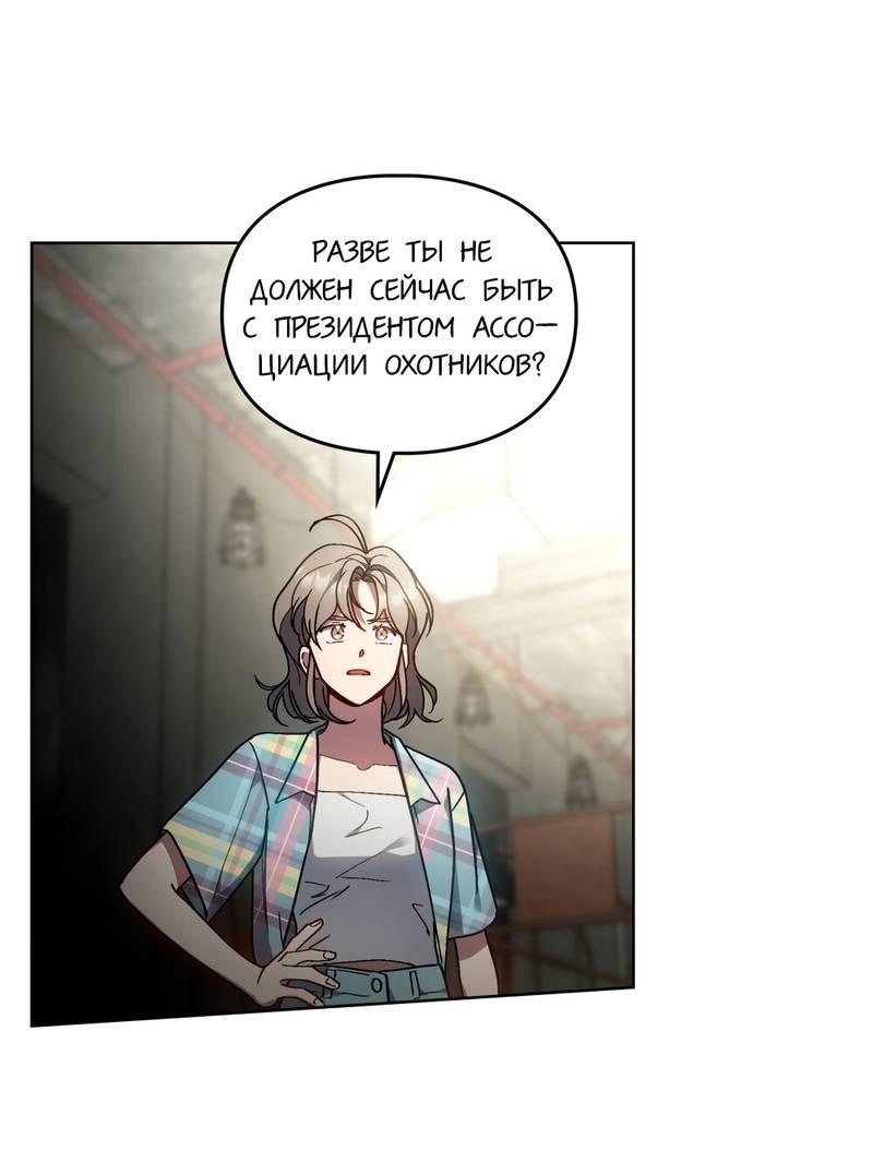 Манга Следы Солнца - Глава 80 Страница 28