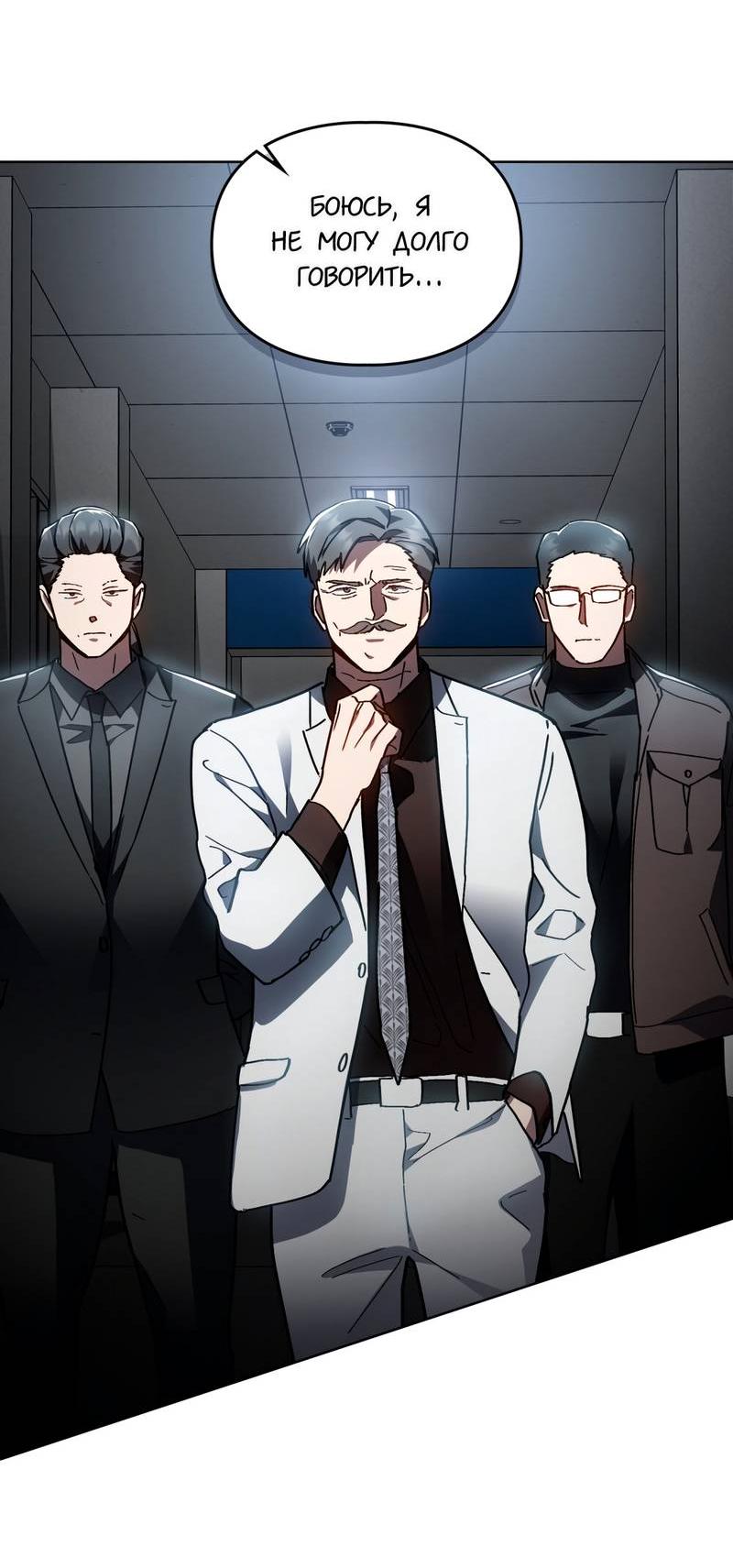 Манга Следы Солнца - Глава 80 Страница 19