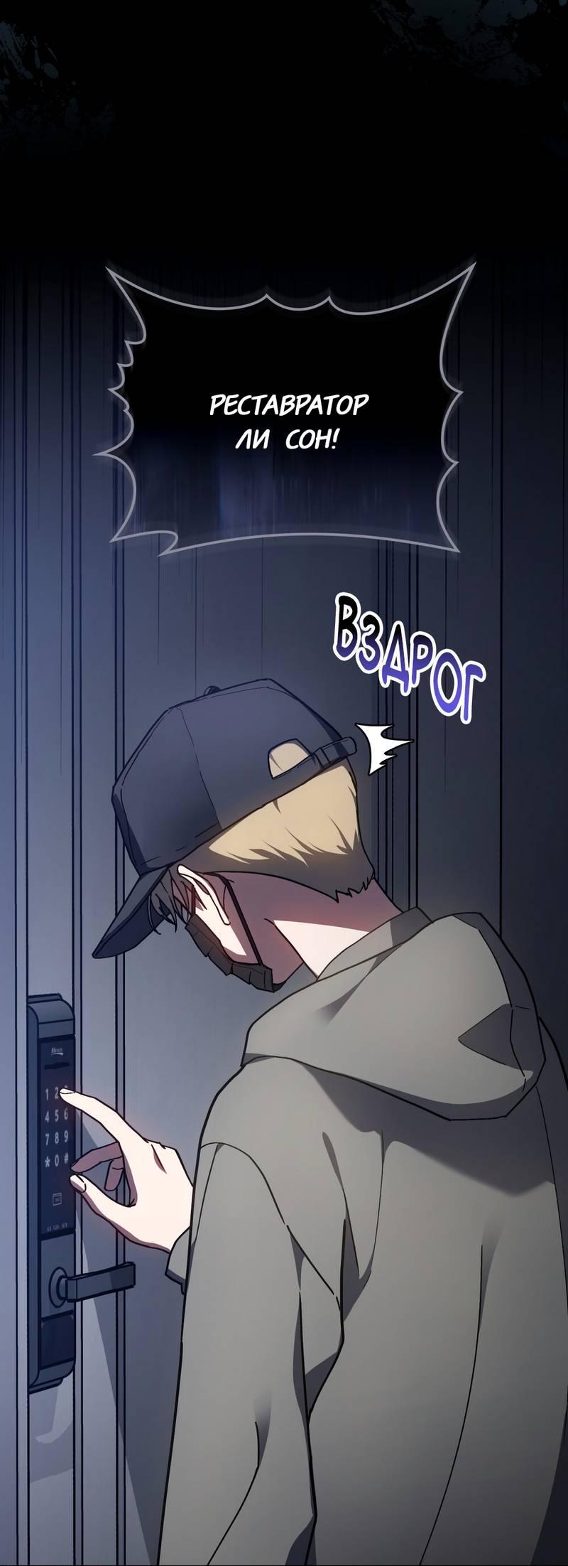 Манга Следы Солнца - Глава 80 Страница 37