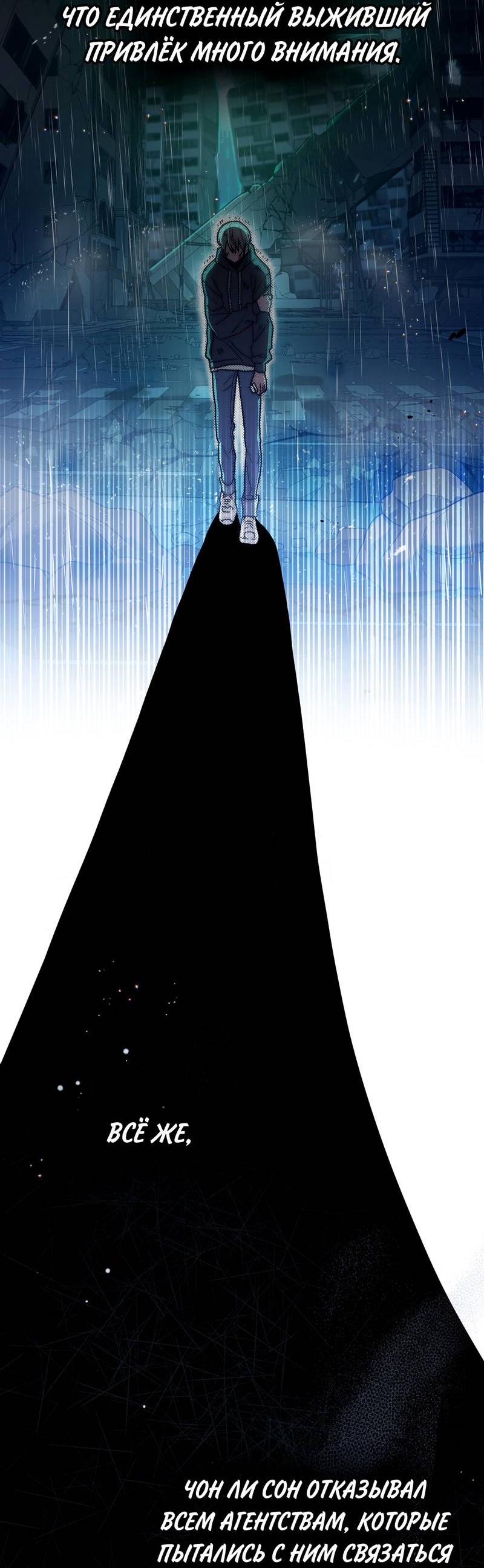 Манга Следы Солнца - Глава 80 Страница 4