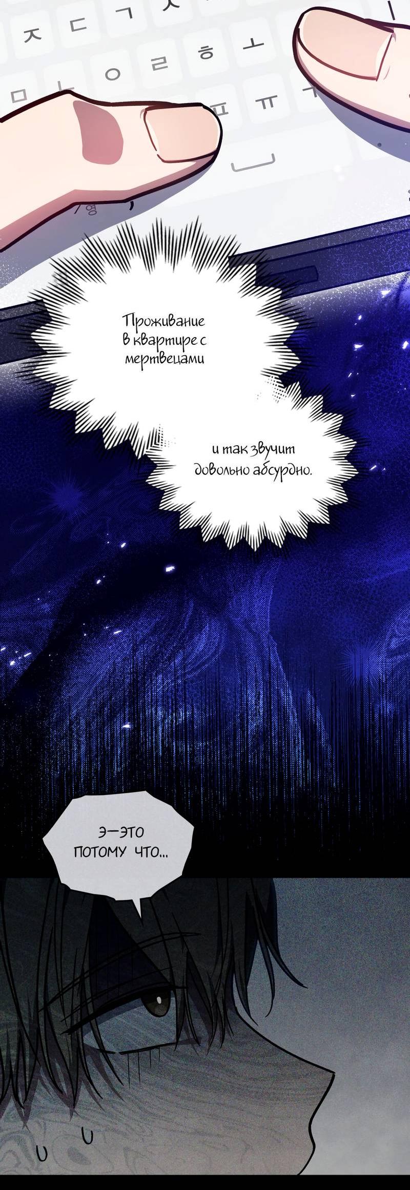 Манга Следы Солнца - Глава 79 Страница 6