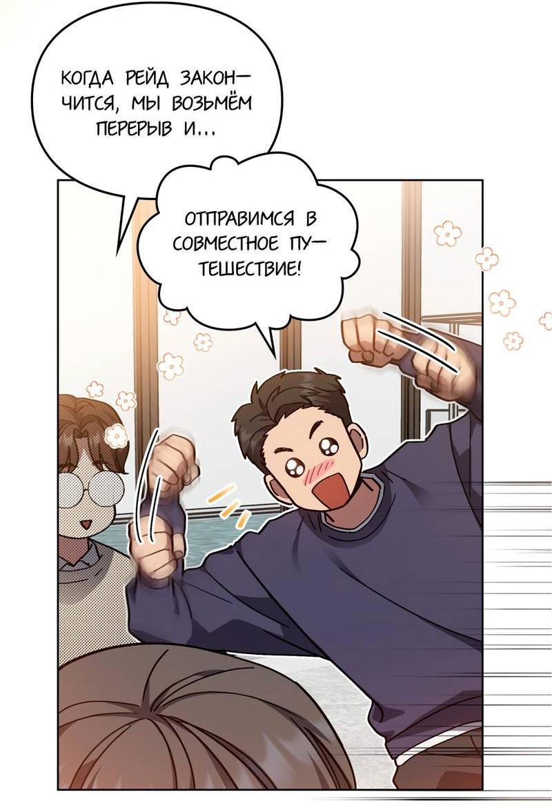 Манга Следы Солнца - Глава 79 Страница 24