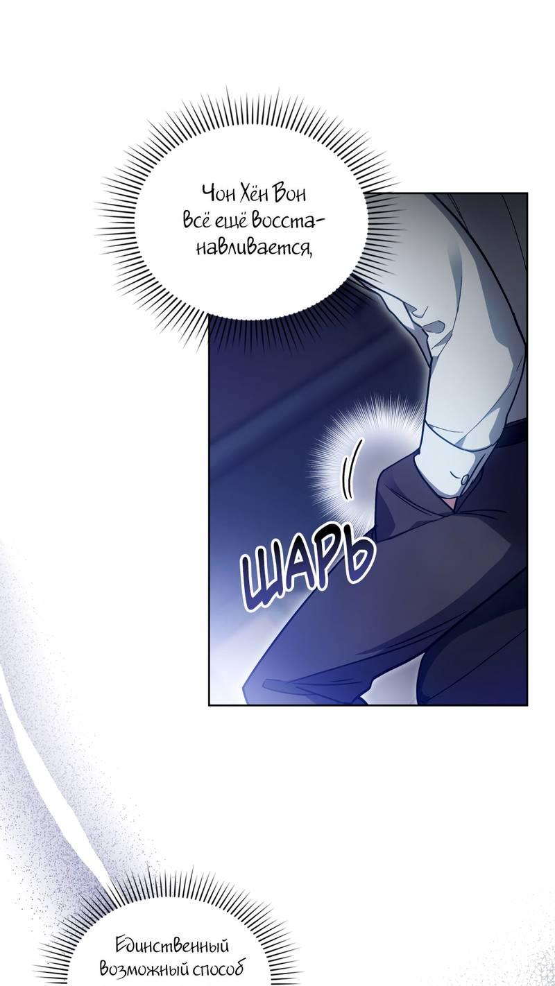 Манга Следы Солнца - Глава 79 Страница 3