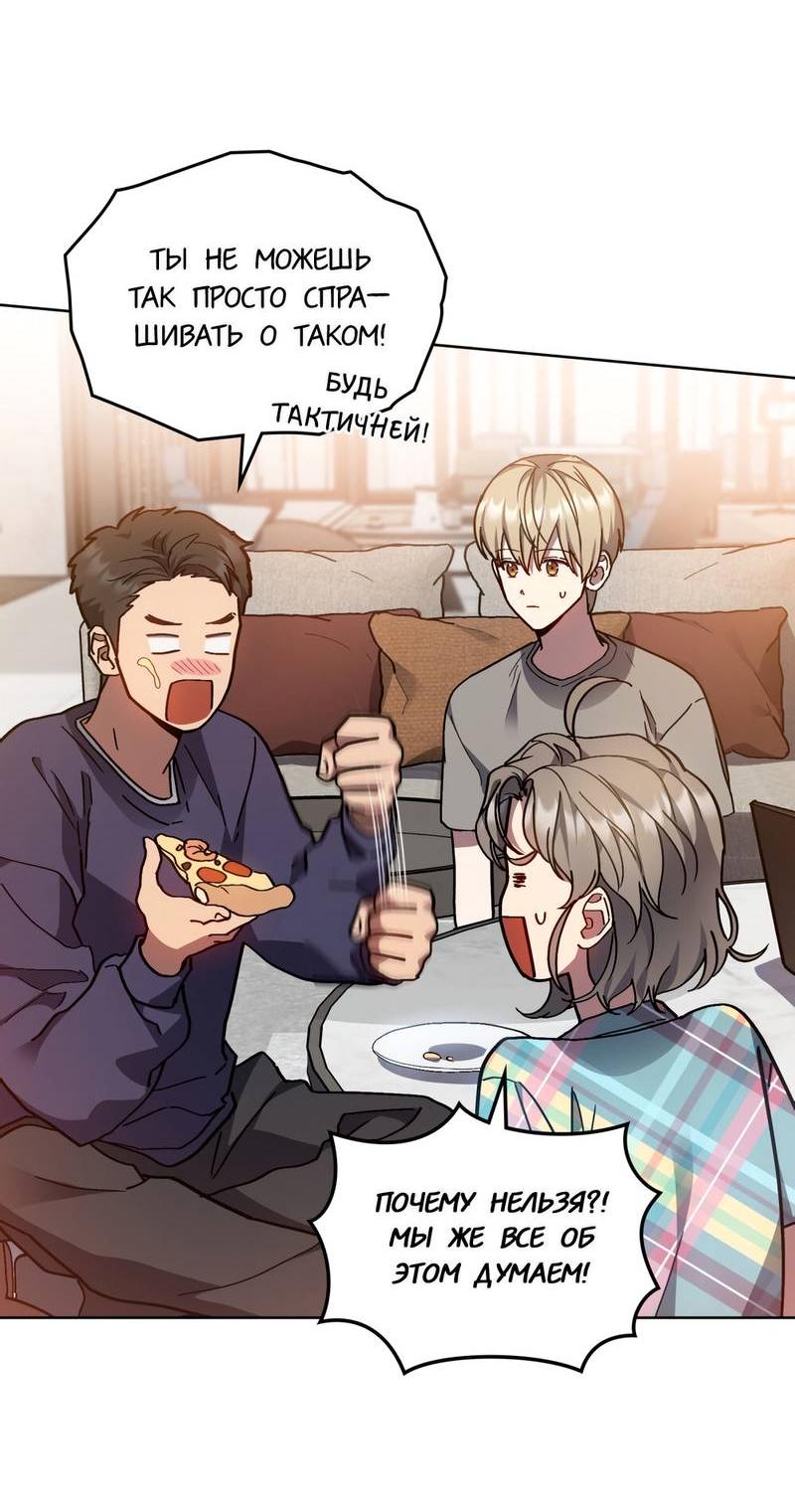 Манга Следы Солнца - Глава 79 Страница 21