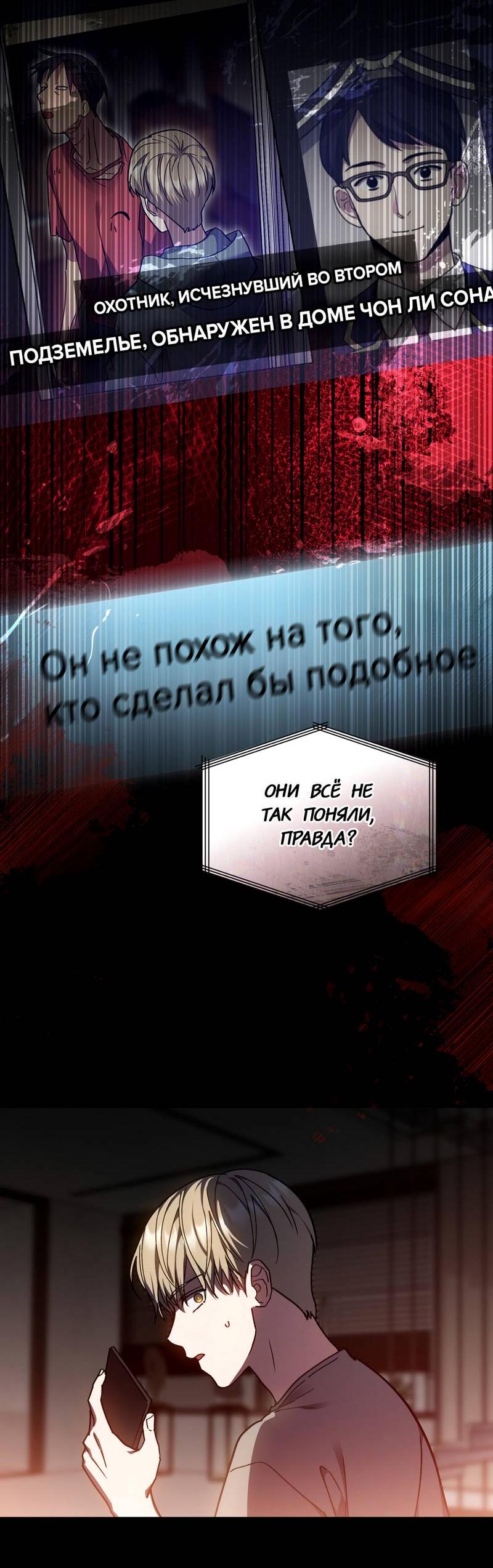 Манга Следы Солнца - Глава 79 Страница 34