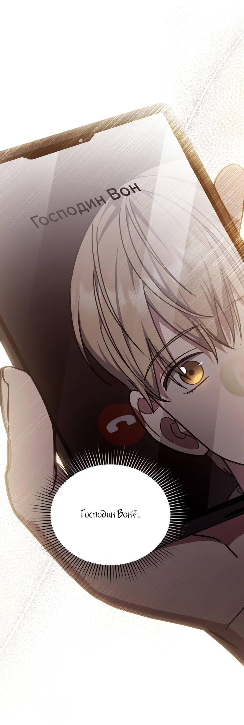 Манга Следы Солнца - Глава 79 Страница 28