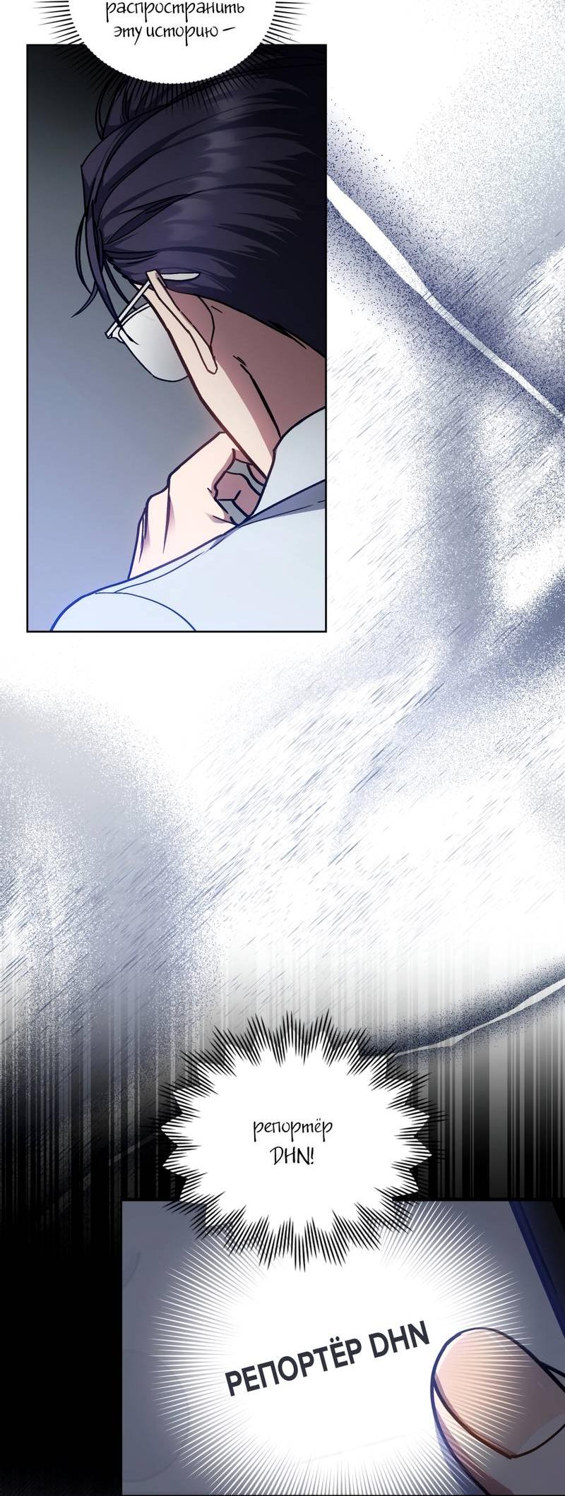 Манга Следы Солнца - Глава 79 Страница 4