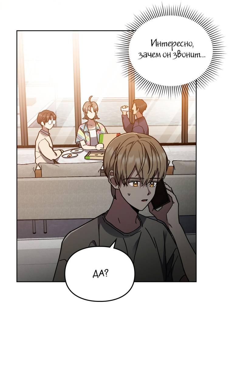 Манга Следы Солнца - Глава 79 Страница 29