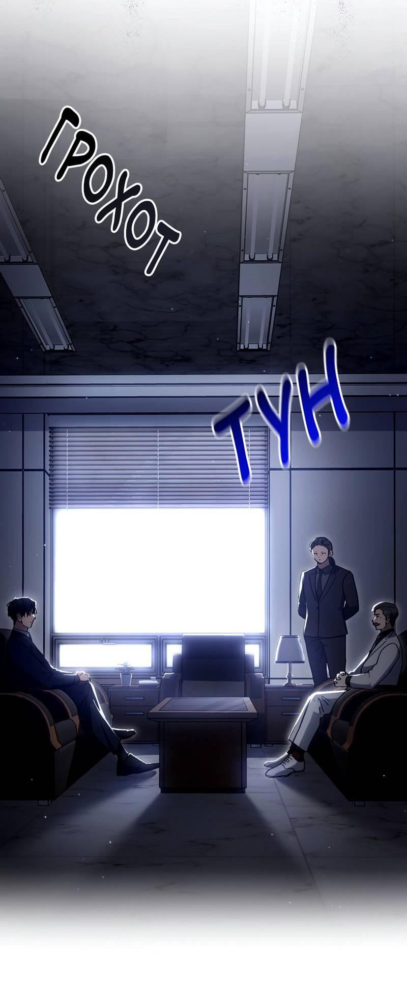 Манга Следы Солнца - Глава 79 Страница 38