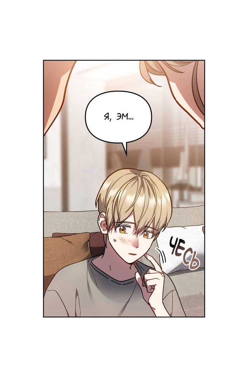 Манга Следы Солнца - Глава 79 Страница 26