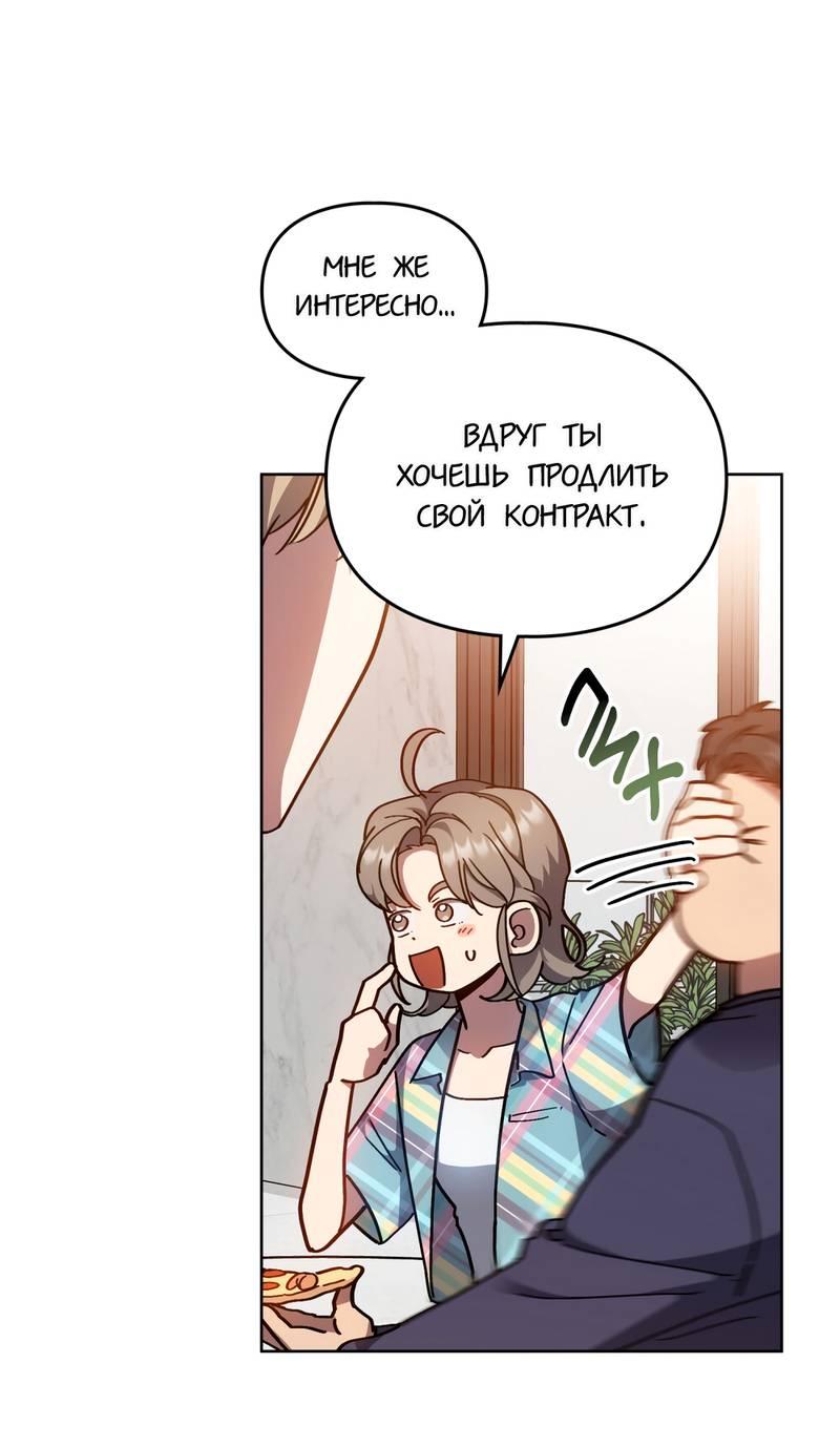 Манга Следы Солнца - Глава 79 Страница 22