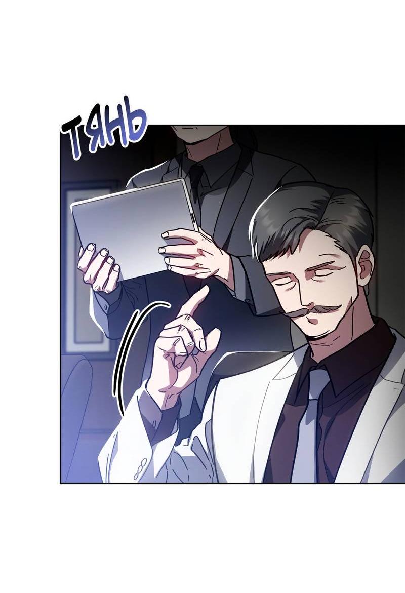 Манга Следы Солнца - Глава 79 Страница 44