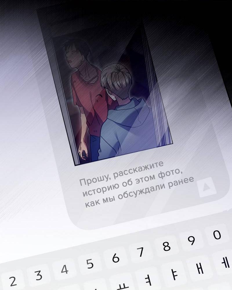 Манга Следы Солнца - Глава 79 Страница 5