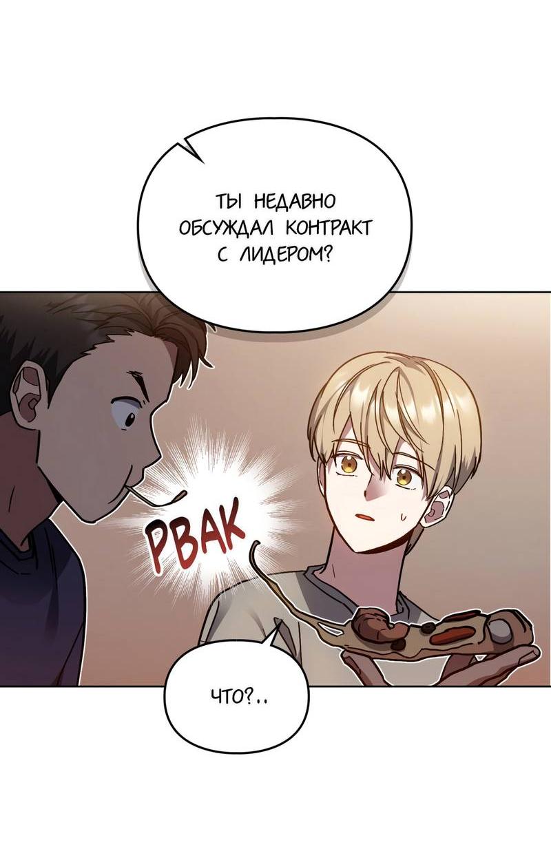 Манга Следы Солнца - Глава 79 Страница 20