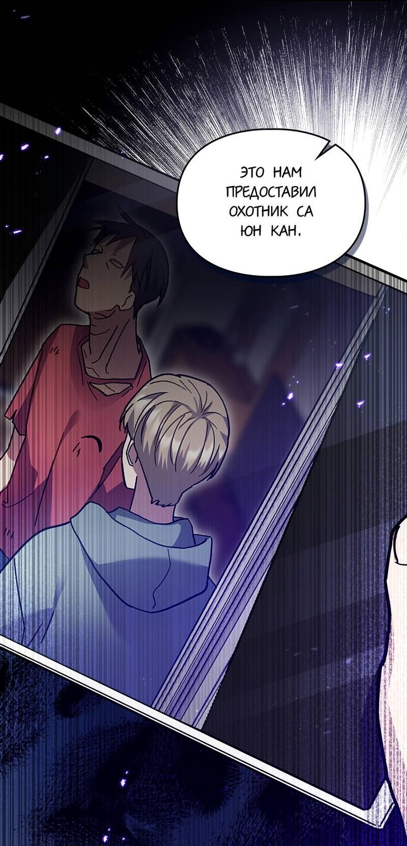 Манга Следы Солнца - Глава 79 Страница 47