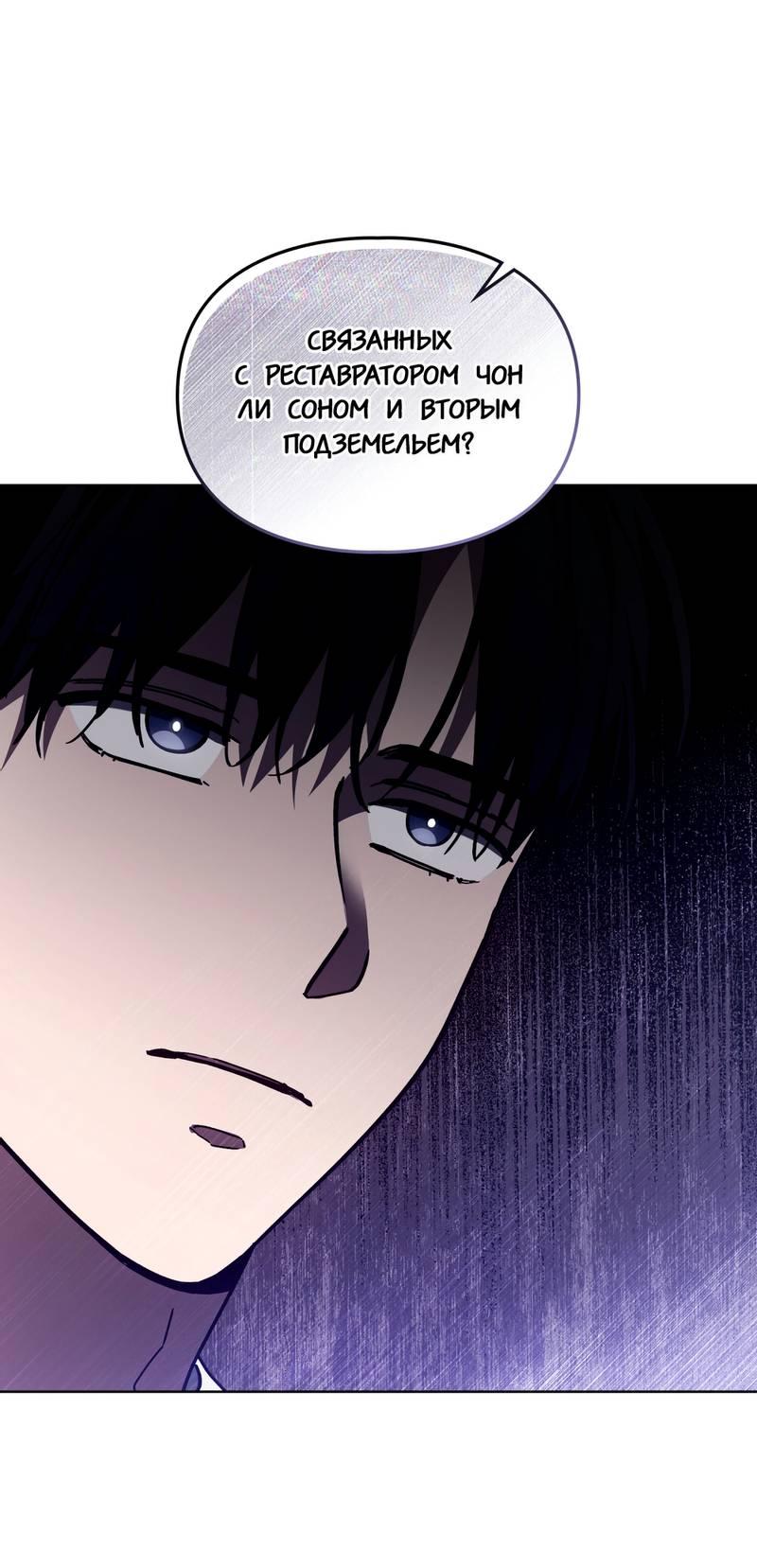 Манга Следы Солнца - Глава 79 Страница 42