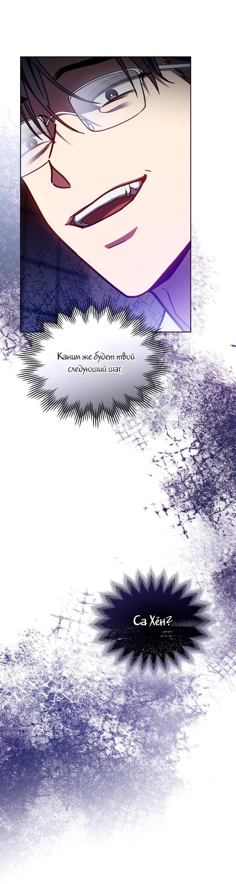 Манга Следы Солнца - Глава 79 Страница 9