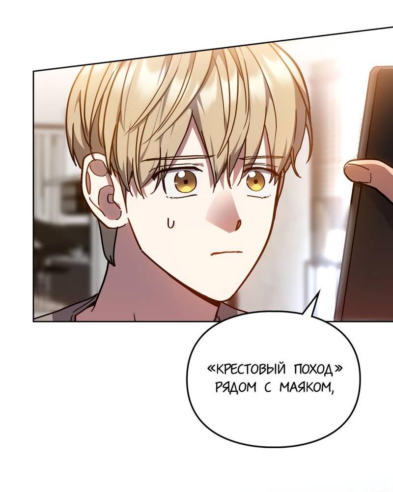 Манга Следы Солнца - Глава 79 Страница 15