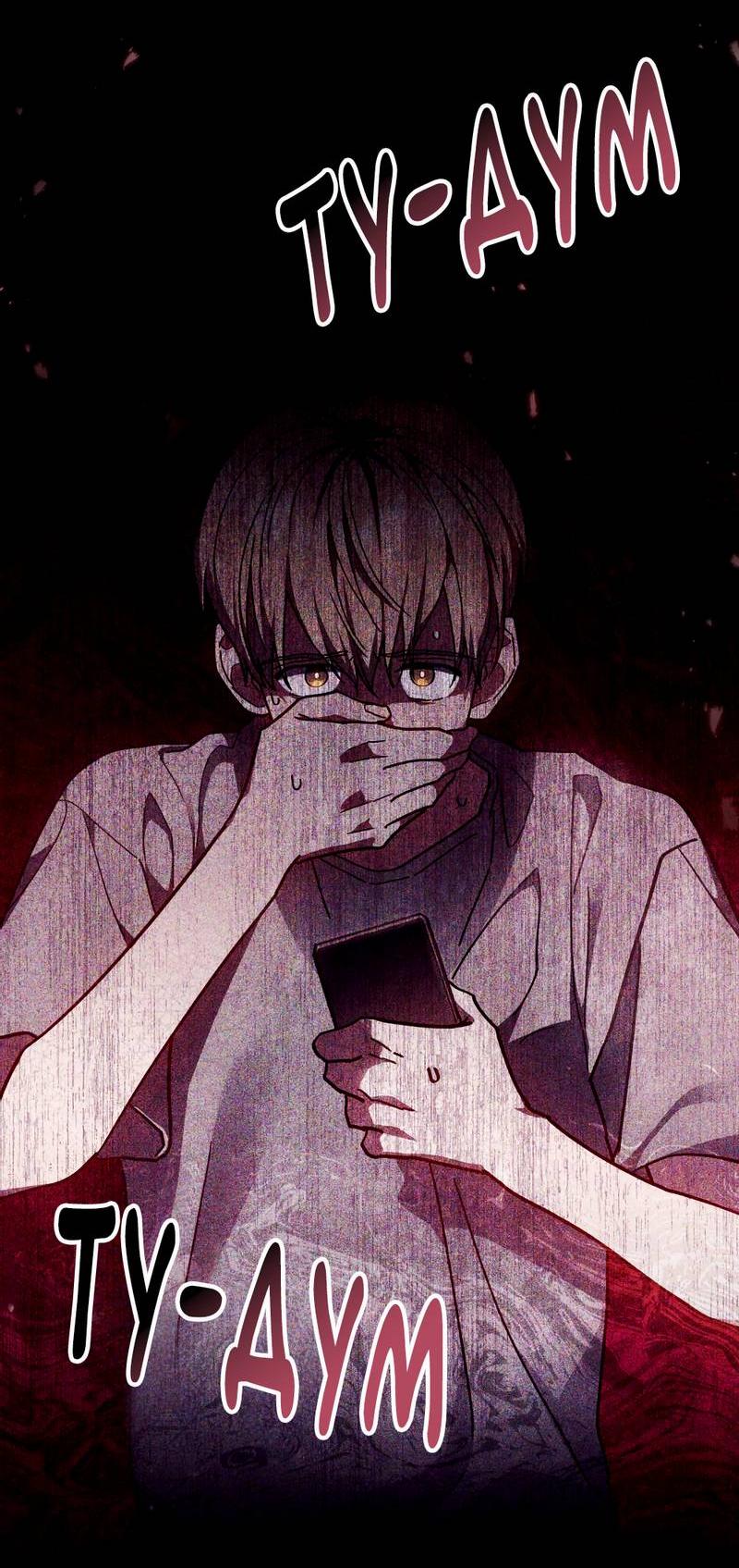 Манга Следы Солнца - Глава 79 Страница 36