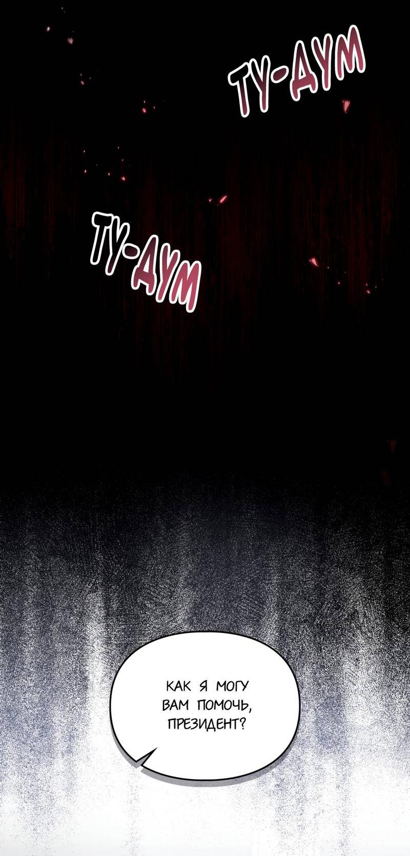 Манга Следы Солнца - Глава 79 Страница 37