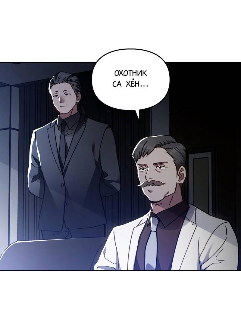 Манга Следы Солнца - Глава 79 Страница 40