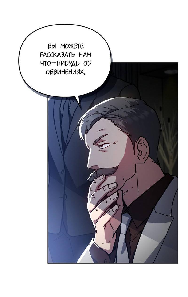 Манга Следы Солнца - Глава 79 Страница 41