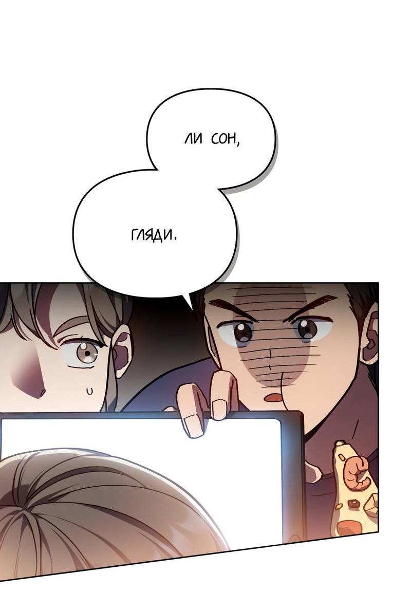 Манга Следы Солнца - Глава 79 Страница 14