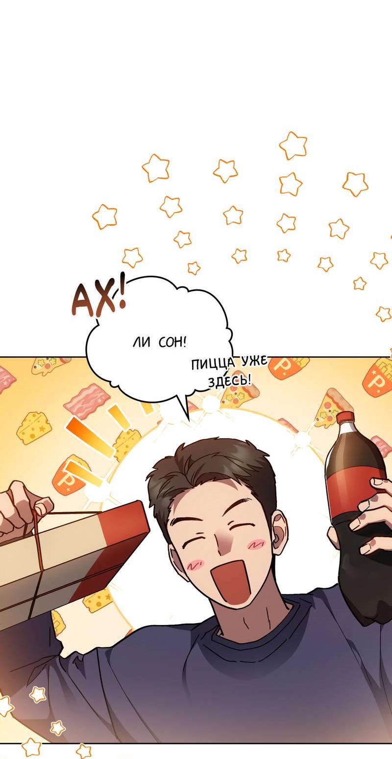 Манга Следы Солнца - Глава 79 Страница 11