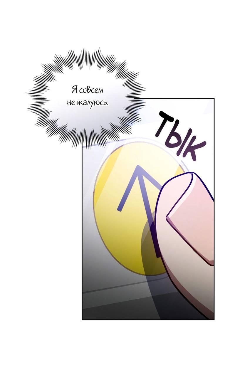 Манга Следы Солнца - Глава 79 Страница 8