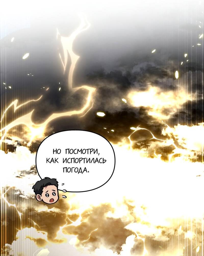 Манга Следы Солнца - Глава 79 Страница 16