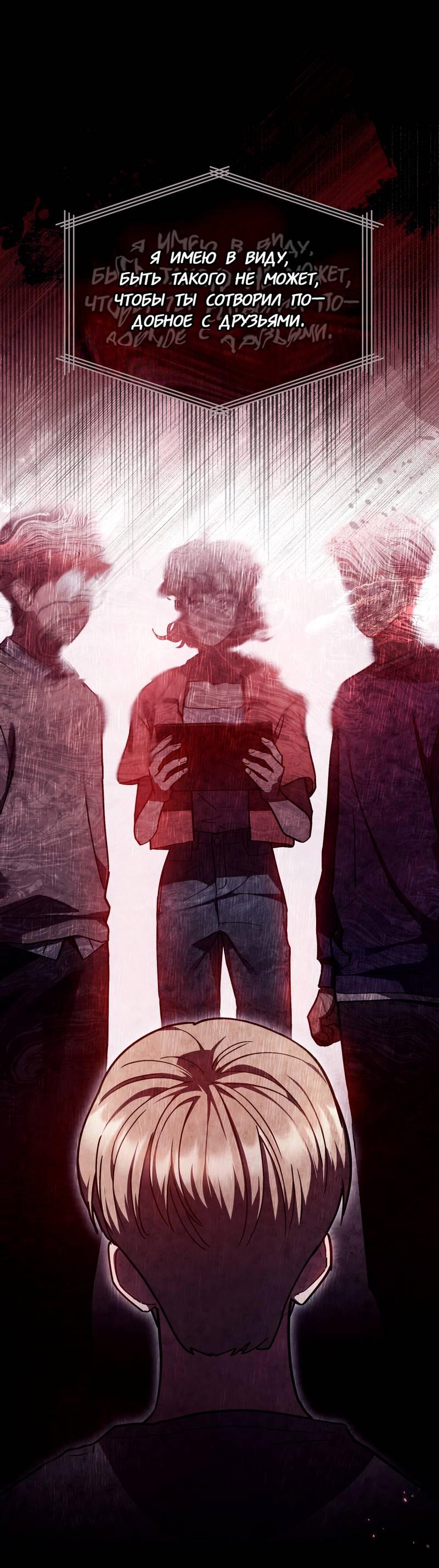 Манга Следы Солнца - Глава 79 Страница 35